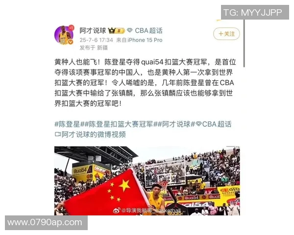 恭喜陈登星为国争光希望大家共同进步而非讽刺张镇麟 恭喜陈登星为国争光希望大家共同进步而非讽刺张镇麟